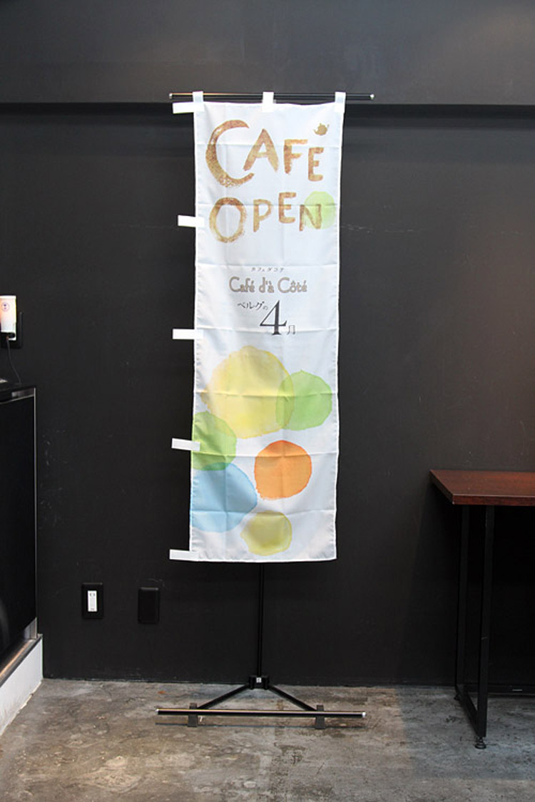 CAFE OPEN（名入れ、スリムショート）