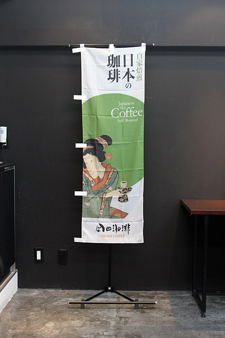 日本の珈琲