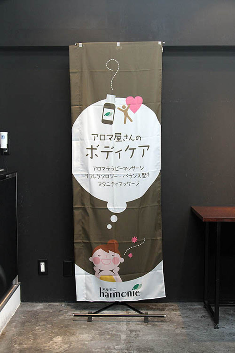 アロマ屋さんのボディケア
