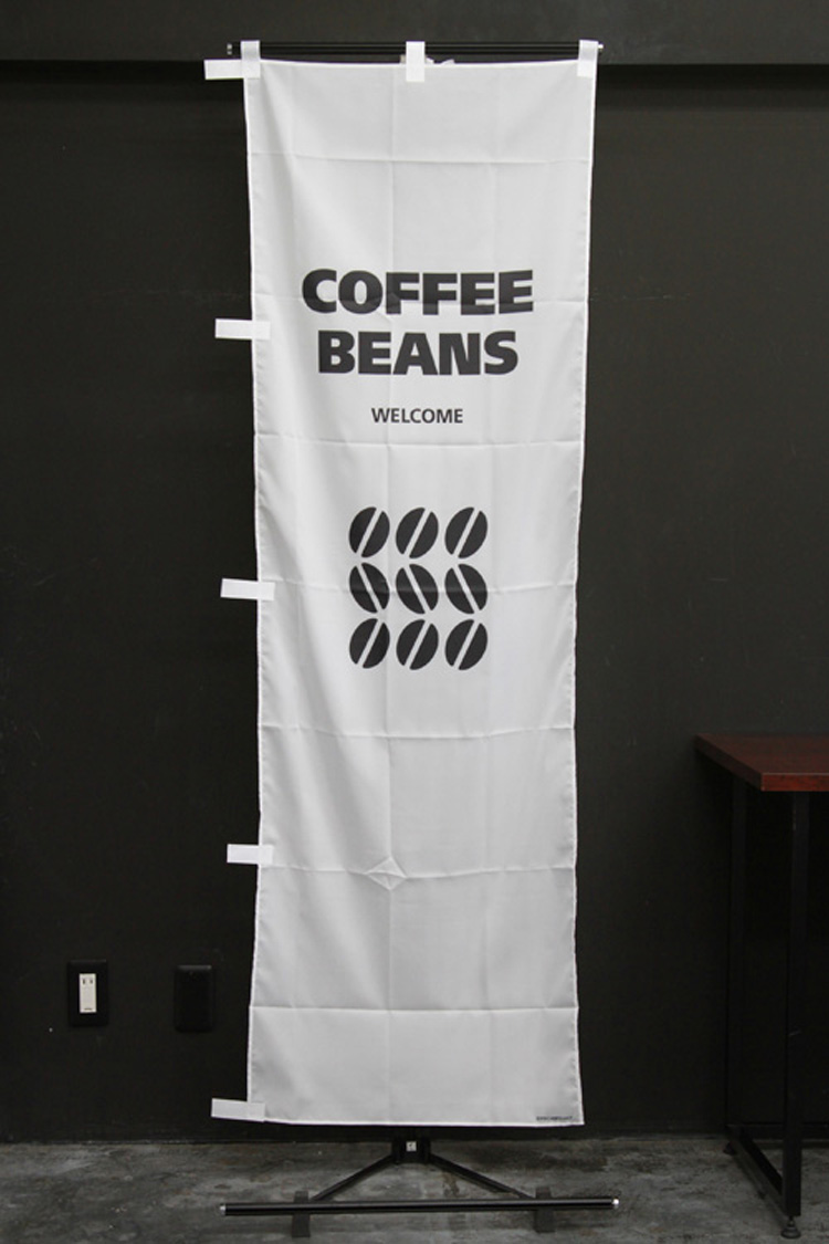 CAFE_珈琲_コーヒー_coffee_カフェ_COFFEE_BEANS_のぼり旗