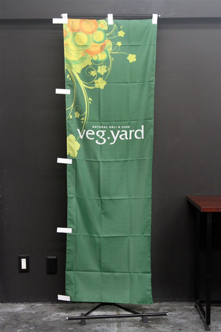 veg.yard_フルオーダー_のぼり旗
