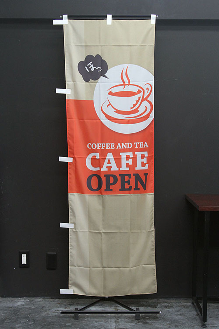 coffee_コーヒー_珈琲_tea_CAFEOPEN_のぼり旗