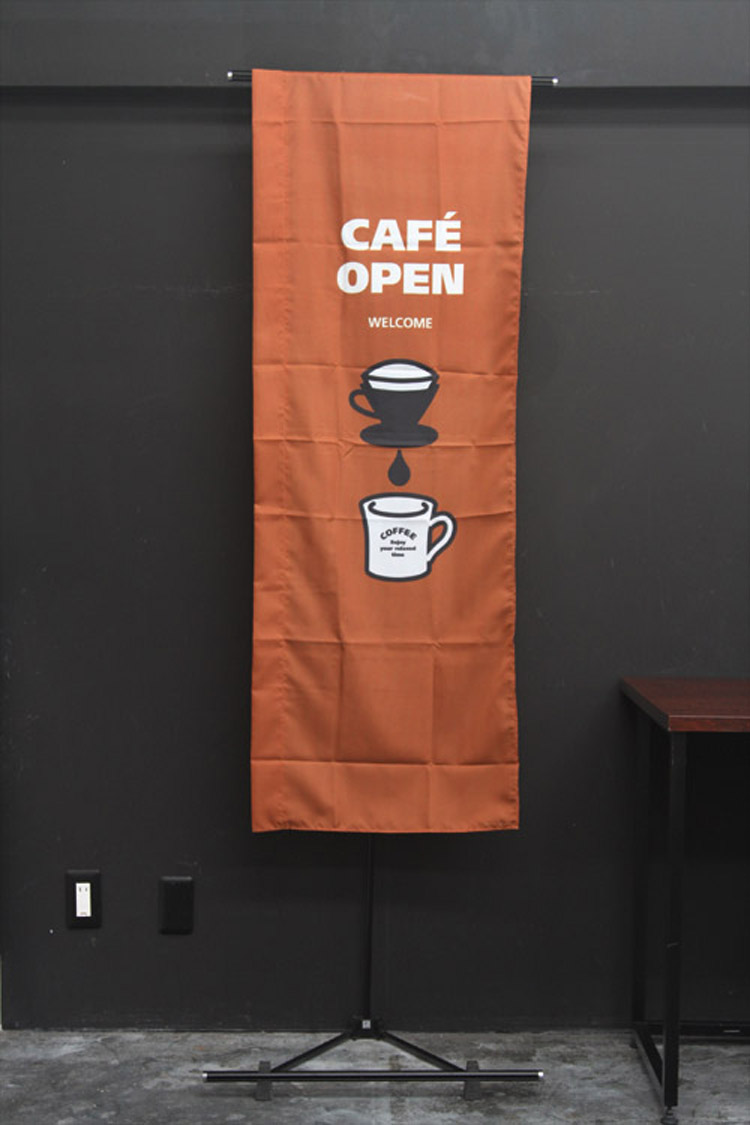 CAFE OPEN_カフェ_ドリップコーヒー_のぼり旗_