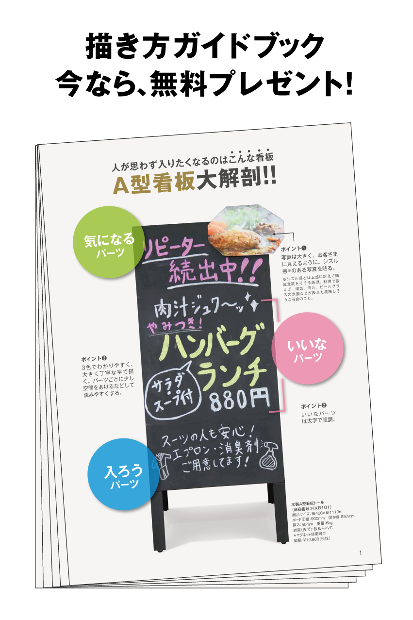 A型木製看板トールセット（描き方ガイドブック付）_商品サムネイル画像_5