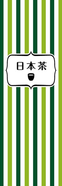 【PAC104】日本茶