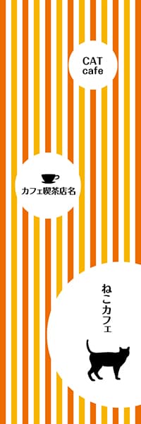【PAC108】ねこカフェ