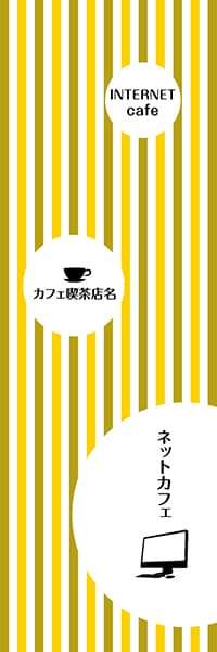 【PAC110】ネットカフェ