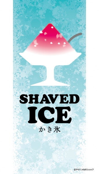 【PAC658WF】SHAVED ICE（雪の結晶）