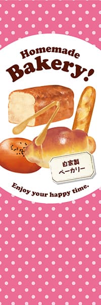 【PAC918】Homemade Bakery!【水玉ピンク】