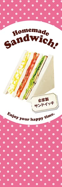 【PAC948】Homemade Sandwich!サンドウィッチ【水玉ピンク】