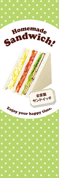 【PAC949】Homemade Sandwich!サンドウィッチ【水玉黄緑】