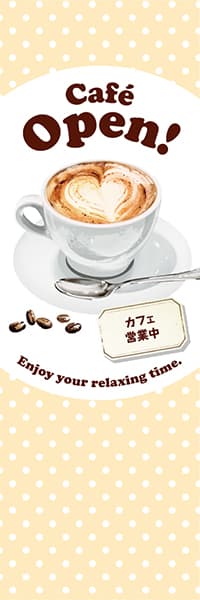 【PAC962】Cafe Open! カフェラテ【水玉ベージュ】