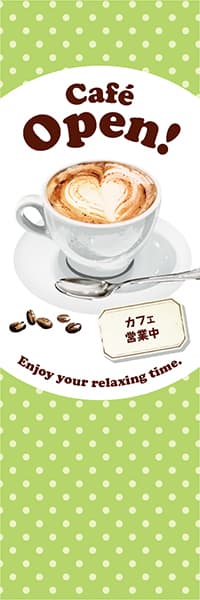 【PAC964】Cafe Open! カフェラテ【水玉黄緑】