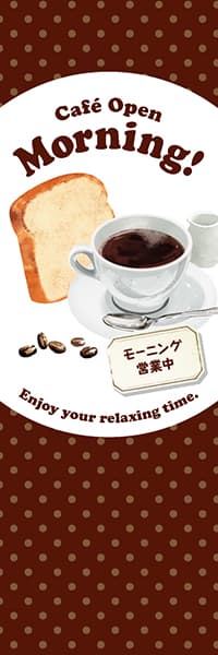 【PAC966】Cafe Open Morning! モーニングセット【水玉茶】