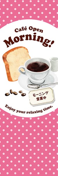 【PAC968】Cafe Open Morning! モーニングセット【水玉ピンク】