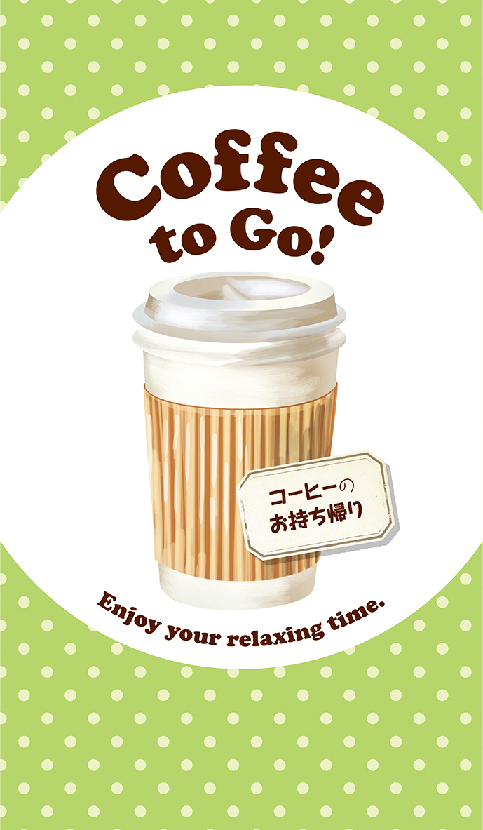 【PAD009WF】Coffee to Go! お持ち帰り【水玉黄緑】
