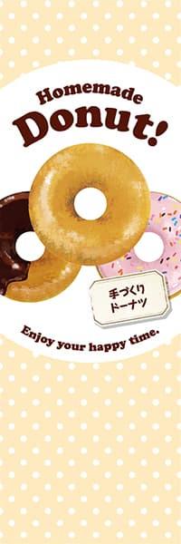 【PAD072】Homemade Donut! ドーナツ3種【水玉ベージュ】