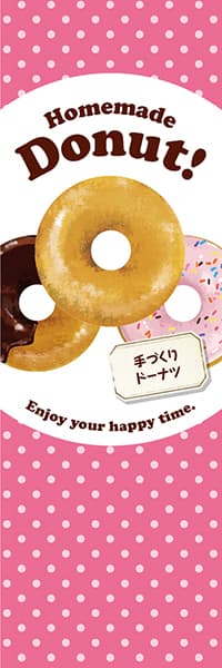 【PAD073】Homemade Donut! ドーナツ3種【水玉ピンク】