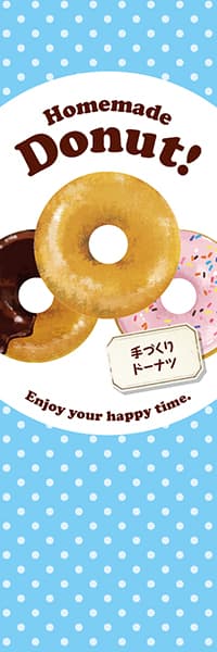 【PAD075】Homemade Donut! ドーナツ3種【水玉ブルー】
