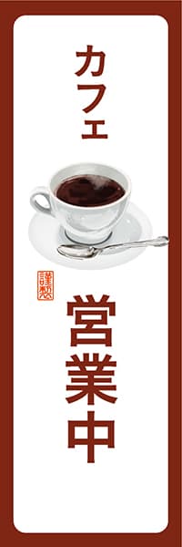 【PAD129】カフェ営業中【角丸・白茶】