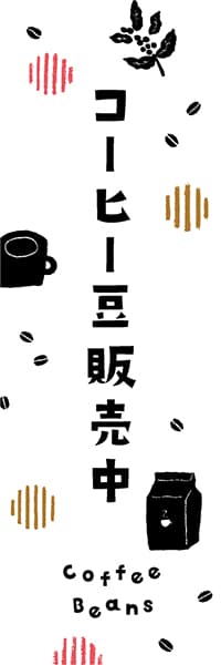 【PAD681】コーヒー豆販売中【ヨツモト】