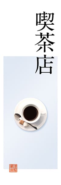 【PAE001】喫茶店【Photo・テンゼロ】