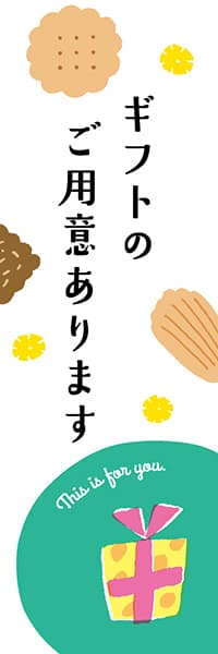 【PAE238】ギフトのご用意・焼き菓子【ヨツモト・カラフル】
