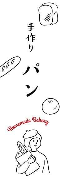 【PAE319】手作りパン【ikeco】