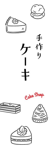 【PAE322】手作りケーキ【ikeco】