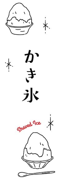 【PAE329】かき氷【ikeco】